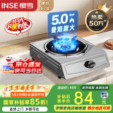 樱雪（INSE）燃气灶天然气单灶台式 5.0kw大火力单眼灶 家用猛火煤气炉不锈钢灶具煤气灶 JZT-T1501(G)W天然气