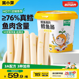 窝小芽鳕鱼做的鳕鱼肠500g玉米味桶装儿童零食0添加防腐剂肉肠3A配方