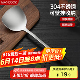 美厨（maxcook）锅铲炒铲 304不锈钢铲子 加厚炒菜铲 MCCU6135