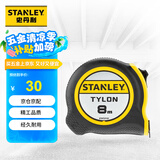 史丹利（STANLEY）黑银系列高精度钢卷尺公制易钩卷尺8m尺子耐磨盒尺木工8米