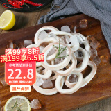 初鲜冷冻鱿鱼圈 400g 袋装 铁板鱿鱼 火锅烧烤食材 国产海鲜水产