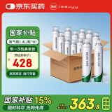 嘉医氧气瓶鼻吸式1400ml*40瓶/箱医用便携式氧气呼吸器家用持续吸氧