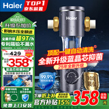 海尔（Haier）前置过滤器全屋9T家用净水器HP-05升级迭代款40微米双网反冲洗大通量管道过滤器 全屋家用净水器