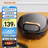 九阳（Joyoung）电饼铛家用 双面加热 煎饼烙饼锅 25mm加深烤盘三明治早餐机JK30-GK121