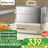 小熊（Bear）全钢电蒸锅0涂层0塑胶 16.5L双层大容量多功能锅 炖蒸煮一体保温大功率不锈钢电锅DZG-BA7N6