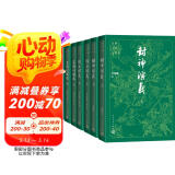历史演义小说三种套装共7册 封神演义 东周列国志 隋唐演义 小说