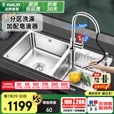 欧琳（OULIN）【国补立减15%】水槽双槽304不锈钢洗菜盆加厚洗碗池 厨房龙头