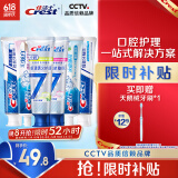 佳洁士进阶健康美白家庭装清火护龈热销榜牙膏6支共940g京东自营