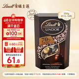 瑞士莲（lindt）瑞士原装进口70%特浓软心黑巧克力约16粒200g送男女友生日礼物