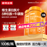诺特兰德复合维生素B族维生素C咀嚼片VC片多种维生素b1b2b6叶酸烟酸 加量款【100粒】3瓶装