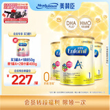 美赞臣（MeadJohnson）港版A+1段婴幼儿奶粉 850g+A+2段400g HMO 