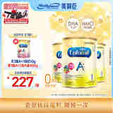 美赞臣（MeadJohnson）港版A+1段婴幼儿奶粉 850g+A+2段400g HMO 
