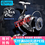 伊酷达（ECOODA）海徳德拉金属纺车轮慢摇快抽铁板轮沉底钓船钓波爬路亚海钓大物轮 5000XG型（6.0速比）