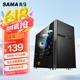 先马（SAMA）平头哥M1电竞版  台式小机箱 支持M-ATX主板240水冷/非钻孔钢化玻璃侧透/背线/独立电源仓/U3