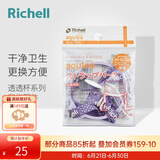 利其尔（Richell）吸管杯配件 透透杯系列 吸管杯 配件 透透杯水杯配件 -背带