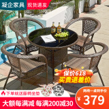 凝企阳台休闲桌椅户外桌椅套装藤椅三件套阳台喝茶桌椅组合庭院小茶台 编藤90圆桌 两椅一桌