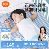 良良（liangliang）婴儿凉席抗菌儿童苎麻软凉席夏季宝宝床垫加大凉席幼儿园午睡凉席 【防螨抑菌】苎麻款-小萌虎 110*60cm