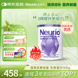 紐瑞優（neurio）纽瑞优乳铁蛋白儿童婴幼儿适用紫钻版免疫球蛋白益生元180g
