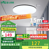 雷士（NVC）LED吸顶灯现代简约卧室书房过道阳台IP40照明包安装 如雪黑36W 
