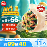思念灌汤新一代三鲜水饺1Kg约50只 早餐食品水饺速冻饺子蒸饺