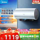 美的（Midea）免清洗电热水器60升家用洗澡3300W变频速热储水式水电分离除氯养肤洗国家补贴20%F6033-JE8Pro(HE)