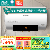 四季沐歌（MICOE）储水式电热水器50L速热2000W温度显示 适用2-3人 M3-S50-20-YC1 国家补贴