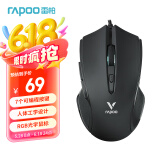 雷柏（Rapoo） V20S 有线鼠标 游戏鼠标 7个可编程按键 人体工程学 电竞鼠标 吃鸡鼠标 笔记本鼠标 黑色