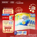 雅培益力佳SR营养配方粉蛋白粉400g*4香草味 辅助降血糖 均衡营养