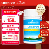 好健康goodhealth牛初乳粉免疫球蛋白儿童成人孕妇增强体质提免疫强抵抗