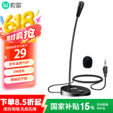 索爱（soaiy）L28电脑麦克风外置话筒有线电竞网课台式笔记本游戏语音录桌面视频会议主播直播外置声卡3.5