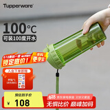 特百惠（Tupperware）茶韵500ML男女士学生夏季大容量运动塑料水杯子父亲节礼物 罗勒绿