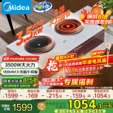 美的（Midea）铂钻系列电磁炉双灶家用3500W大功率爆炒电磁灶烧水定时烹饪嵌入式火锅炉国家补贴DZ35CC07P