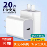 苹果充电器充电线适用PD20W快充线PD套装适用iPhone14ProMax 15 13手机11充电头x数据线12插头 【苹果6-15系列】20W快充头|单独头