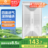 金羚（JINLING）集成吊顶换气扇厨房卫生间排气扇厕所排风300*600 BPT10-23-36A