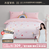水星家纺三/四件套 母婴A类纯棉被套床单枕套 学生宿舍全棉套件卡通套件 花间桃桃(母婴A类+萌趣卡通) 床单款 （被套200*230cm）