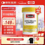 Swisse斯维诗 清肺养肺片 草本复合维生素VC维A滋润肺部健康呼吸90片/瓶