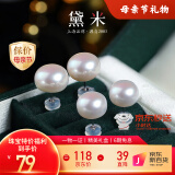 黛米7-8mm馒头圆无核淡水珍珠耳钉耳饰S925银送女友母亲节礼物