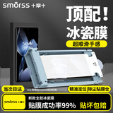 Smorss【顶配冰瓷膜】适用一加ACE5/Pro手机膜全胶一加ace5非钢化软膜高清防摔无黑边贴膜-无尘仓秒贴