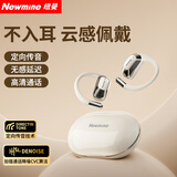 纽曼（Newmine）LY29挂耳式蓝牙耳机开放式真无线不入耳高音质运动跑步通话降噪游戏耳机适用苹果小米华为手机白