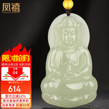 凤禧珠宝和田玉观音吊坠黄金珠玉石菩萨玉坠男士款节日生日礼物实用