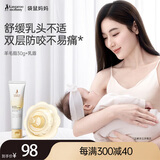 袋鼠妈妈准孕妇羊脂膏舒缓准宝妈防皲裂滋润舒缓修护防痛防咬乳盾