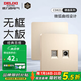 德力西（DELIXI） 开关插座面板CD821系列香槟金色暗装插座二三插墙壁电源无框大板 电视电脑插座
