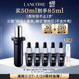 兰蔻全新超修小黑瓶精华50ml替换芯抗老弹润生日礼物送女友