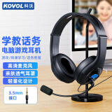 科沃 【热销5w+】电脑耳机头戴式有线 学生网课学习话务会议英语听力考试考研直播耳麦带麦克风3.5mm