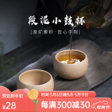 【畅陶】宜兴原矿紫砂纯全手工品茗杯段泥功夫茶杯 80cc 单个价