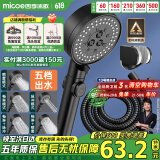 四季沐歌（MICOE）黑色增压淋浴花洒喷头套装 淋浴喷头淋浴头花洒套装手持花洒全套