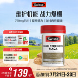 Swisse斯维诗 高浓度玛卡片 焕活精力维护机能支持男士两性健康60片/瓶