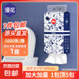 青花系列1000张原木挂式抽纸大包纸巾卫生纸4层加厚漫花抽纸 1000张*1提【大尺寸】
