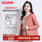 鸭鸭（YAYA）轻薄羽绒服女短款休闲内胆薄款冬季内搭保暖新国标外套KX 嫣红 S