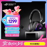 ROG棱镜2 头戴式无线游戏耳机 三模连接 Speednova技术 轻量化 游戏电竞耳机环绕7.1音效 3.5mm暗夜黑